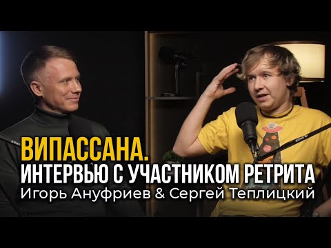 Видео: Випассана. Ретрит по медитации. Зачем нужно быть в молчании и что это дает современному человеку?