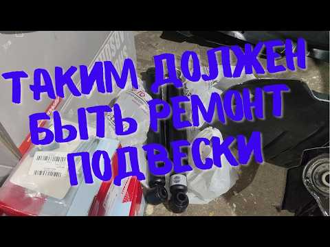 Видео: Капитальный ремонт ходовки на Opel Omega B