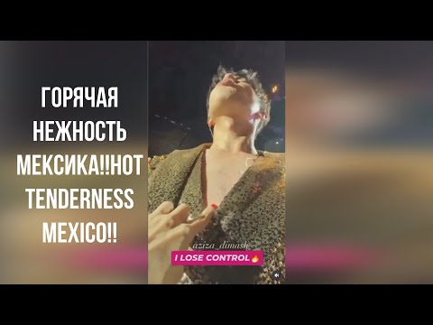 Видео: Димаш побил все рекорды!Горячая нежность!Dimash has broken all records! Hot tenderness from Mexico!!