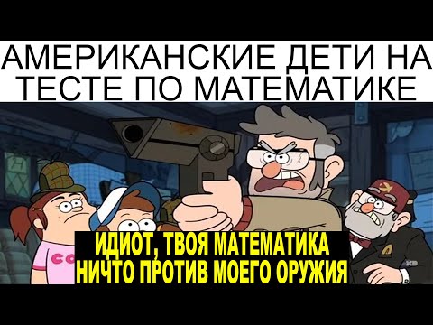 Видео: Мемы | Дневная подборка мемов 669