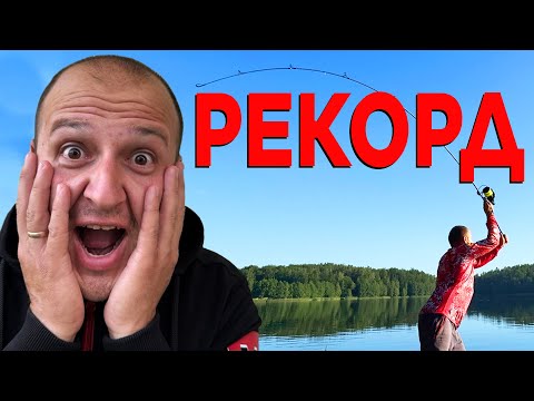 Видео: Найкраще вудлище для новачків. Поставив особистий рекорд!