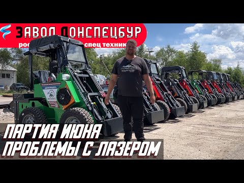 Видео: Июньская партия Волгодонец ПРОБЛЕМЫ С ЛАЗЕРОМ