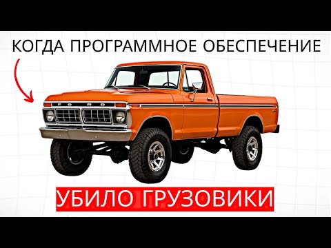 Видео: 10 легендарных старых пикапов, которые до сих пор превосходят современные модели