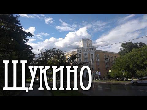 Видео: район Щукино, Москва