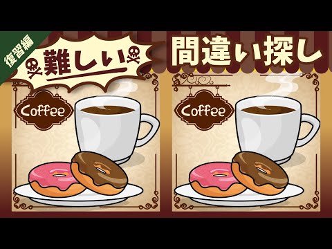 Видео: ◤◢◤◢Найди отличия◤◢◤◢IQ 130, если вы найдете их все !