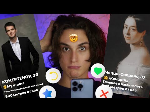 Видео: 🎶Кто такие контрТенора и почему раньше были кастраты?