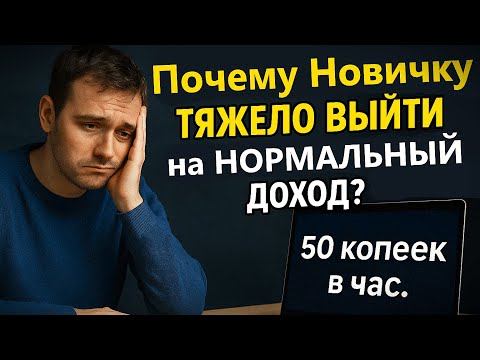 Видео: Избегайте ЭТИХ ошибок в ЯНДЕКС ЗАДАНИЯХ любой ценой!