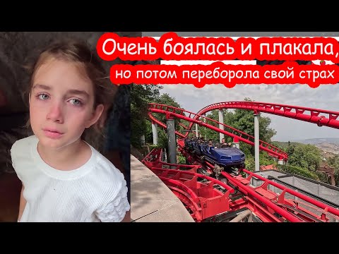 Видео: VLOG Алиса впервые на страшных американских горках