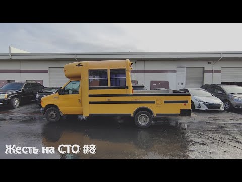 Видео: Жесть на СТО в США #8 подборка случаев на сто