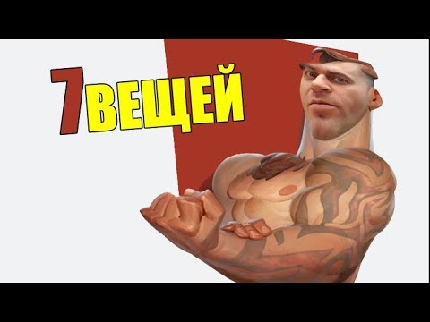 Видео: 7 Вещей, в Которых Не Признаются Бодибилдеры.