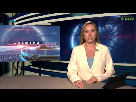 Видео: "События" от 06.11.2025 (вечер)