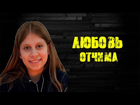 Видео: Мэдлин Сото