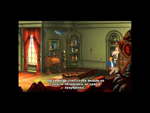 Видео: Прохождение квеста Broken Sword 2: The Smoking Mirror. Часть 1