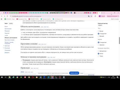 Видео: Lazarus. Шаблон проектування Observer. частина 2
