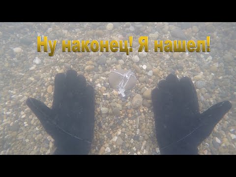 Видео: Я,наконец, нашел | Поиск золота и серебра с Minelab