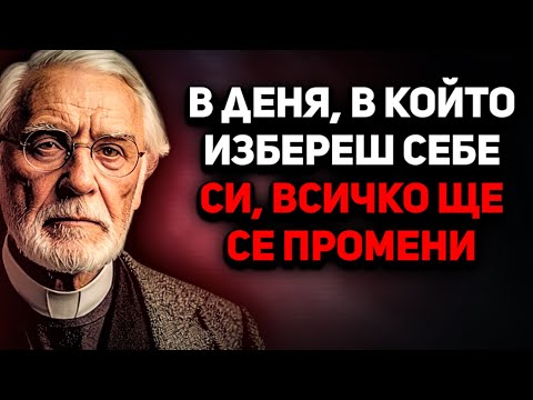 Видео: Карл Юнг разкрива какво се случва, когато НАЙ-НАКРАЯ поставите себе си на първо място