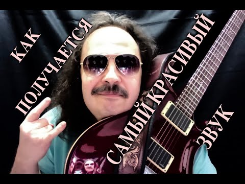 Видео: Line 6 HELIX Секрет красивого звука или мой основной пресет.