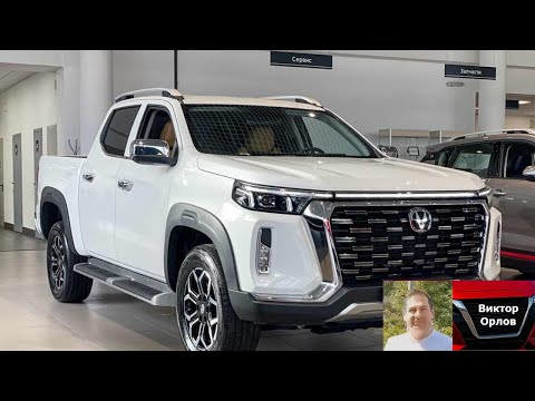 Видео: Changan Hunter Plus: Все плюсы и минусы по отзывам владельцев - стоит ли покупать?