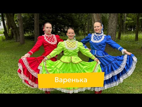 Видео: «Варенька», старшая группа