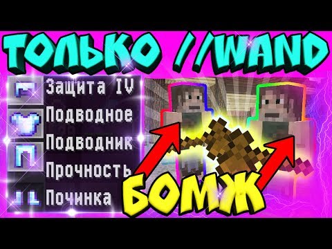 Видео: 🔲 БОМЖАРСКИЙ ГРИФ #1 - КРУТАЯ БРОНЯ С НУЛЯ В МАЙНКРАФТ!