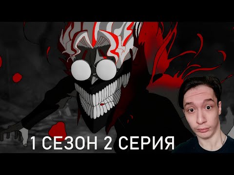 Видео: Дандадан 1 СЕЗОН 2 СЕРИЯ - СИЛА ТУРБО БАБКИ!! | Реакция на аниме