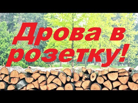 Видео: Альтернативная энергия🏠 Электричество из дров🔥 Термоэлектрический генератор⚡ Элемент Пельтье💣