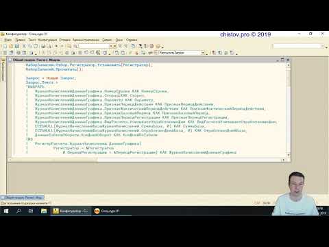Видео: СпецКурс. 032