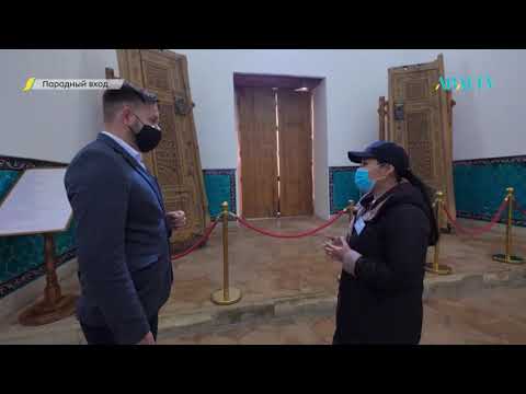Видео: ПАРАДНЫЙ ВХОД. Мавзолей Ходжи Ахмета Яссави