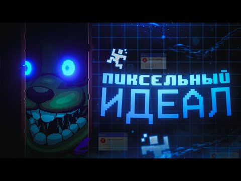Видео: ФНАФ КОТОРЫЙ СМОГ! | ОБЗОР FNAF: INTO THE PIT