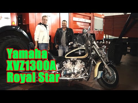 Видео: Yamaha 1300 Royal Star. Ямаха Роял Стар 1300. Отзыв владельца. Покупать или нет?
