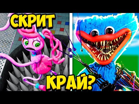 Видео: РАЗГАДАХ 20 МИТА В Poppy Playtime (Chapter 2)