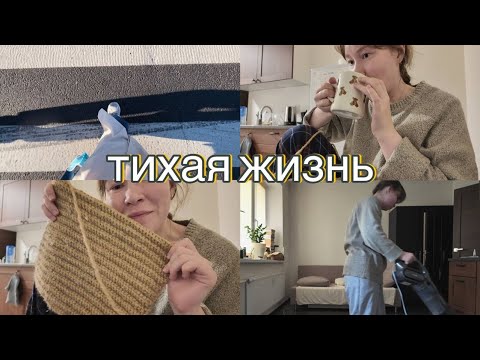 Видео: тихая жизнь одной | рабочие будни, долгожданный выходной, проведённый дома