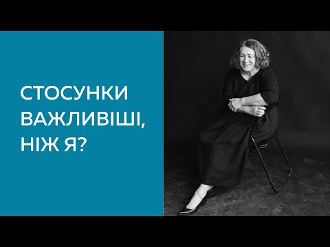 Видео: Тривожно-амбівалентна прив'язаність. Як собі допомогти?