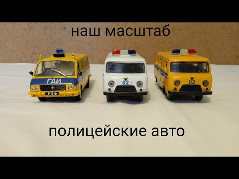 Видео: полицейские авто