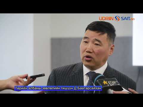 Видео: -Төрийн албан хаагчийн шалгалтанд юу ирдэг вэ, хэрхэн бэлтгэх вэ-Tur