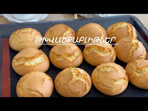 Видео: Արագ Տարբերակ սուրճի կամ թեյի  համար | Быстрое Печенье На Сметане | Cookies Recipe