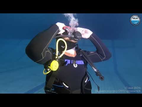 Видео: 2024_05_15 - Экзамен по курсу OWD группы 428