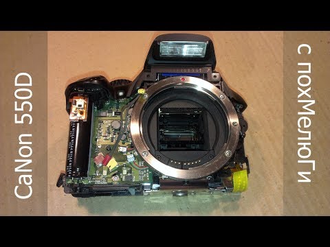 Видео: Canon 550D \ нет вспышки, разборка и чистка после залития