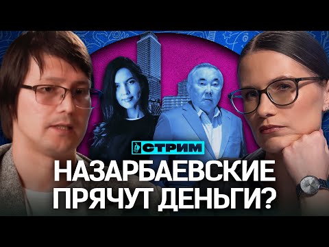 Видео: Салтанат Нукенова в Пантеоне? Скандальный небоскрёб в Алматы! | Назарбаев, Rams Beyond, Токаев