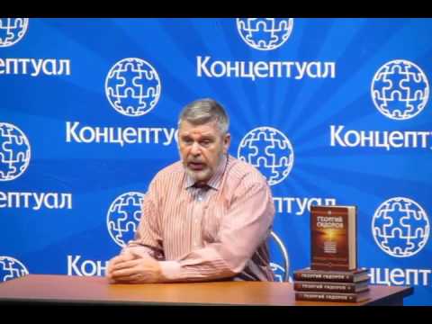 Видео: Сидоров Георгий Алексеевич Москва 15.12.2016 года.