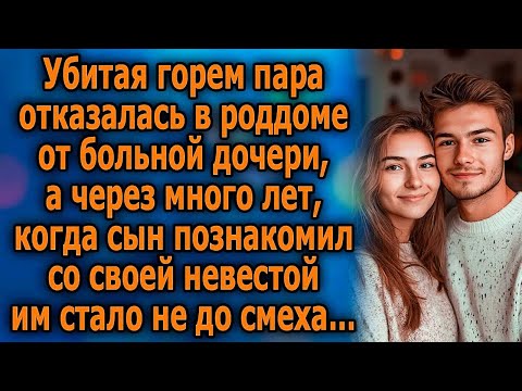 Видео: Сын Привел Невесту