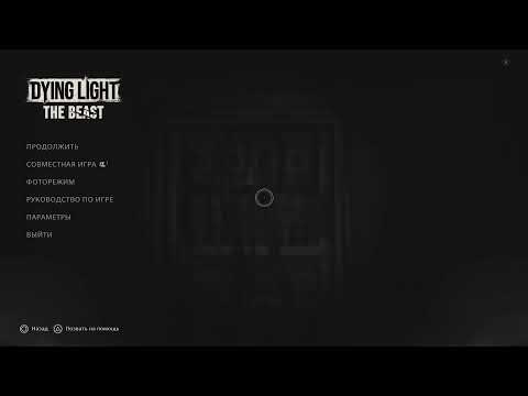 Видео: Dying Light: The Beast-#PS5PRO- Высвободи Зверя (#Прохождение Русская Озвучка Часть-#2)