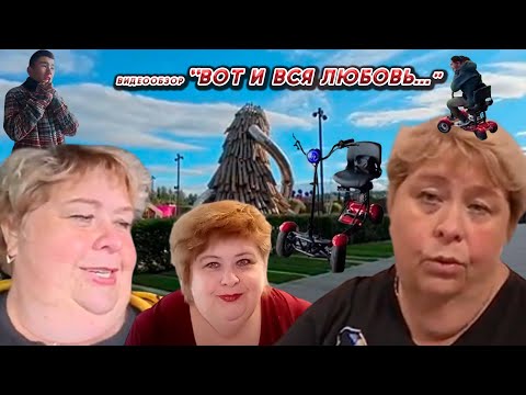 Видео: ОЛЬГА УРАЛОЧКА LIVE//ВОТ И ВСЯ ЛЮБОВЬ...//