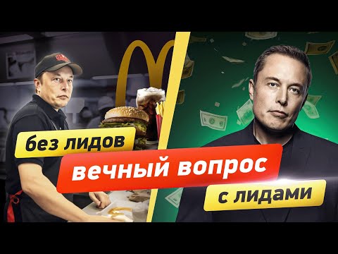 Видео: Как настраивать ВОРОНКИ ПРОДАЖ в CRM? (С ЛИДАМИ или БЕЗ ЛИДОВ)