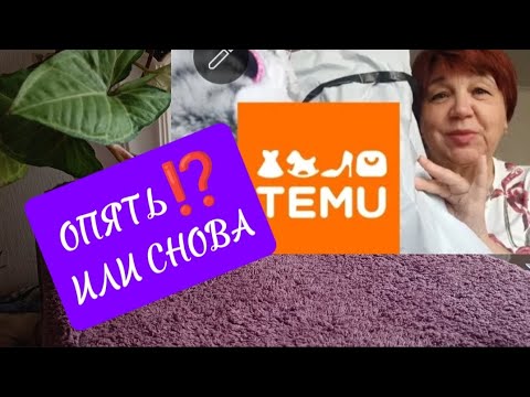 Видео: TEMU ⁉️КОГДА ЖЕ МОЖНО "УГАДАТЬ" РАЗМЕР 🤦