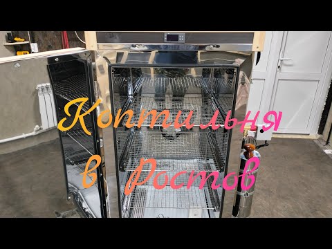 Видео: Коптильня на 250 литров. 