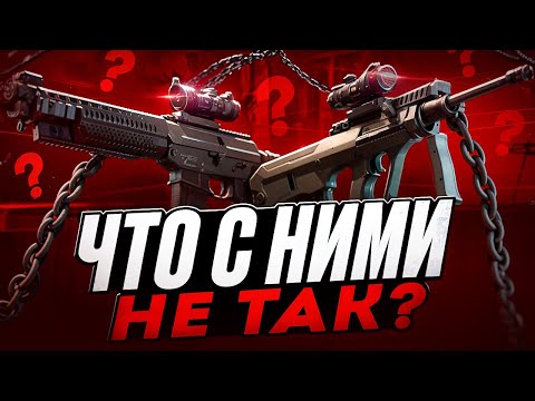 Видео: ПРОБЛЕМА AUG и SG в CS2