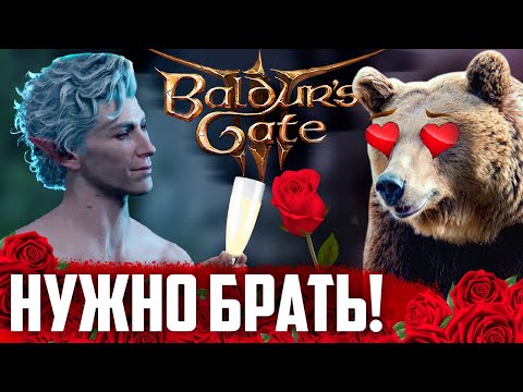 Видео: Baldur’s Gate 3: Все, Что Нужно Знать!