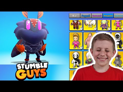 Видео: Новый STUMBLE PASS в Stumble Guys! Что же выпало Данику? А ещё крутой забег с ПАПОЙ!