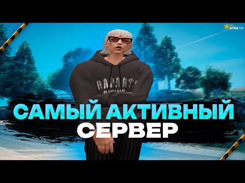 Видео: САМЫЙ АКТИВНЫЙ СЕРВЕР в GTA 5 RP / ТУЛЕВО ГТА 5 РП .prod wise1337